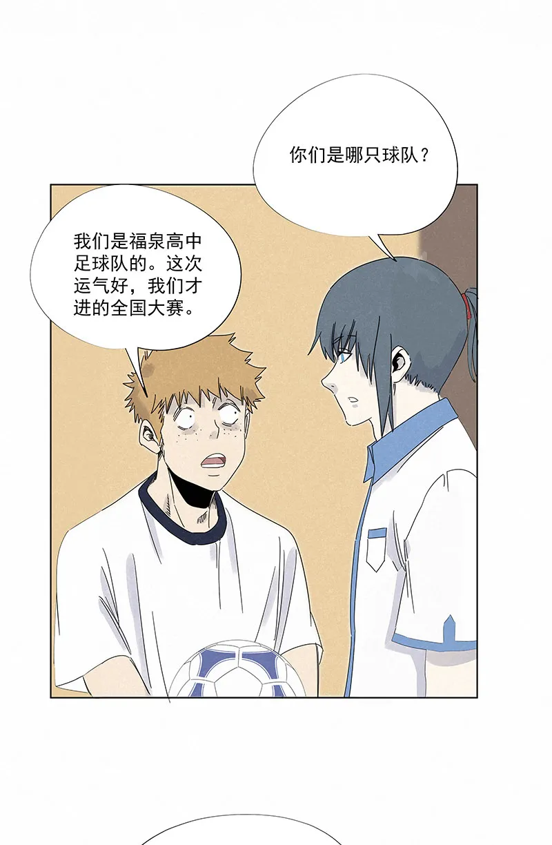 第二百九十六波 五档球队 第32页