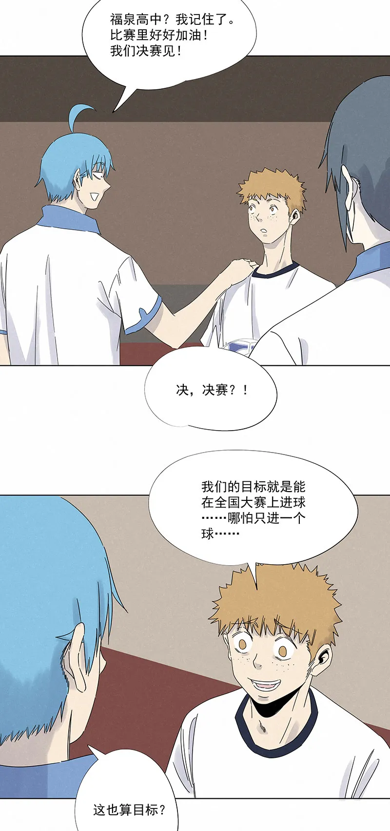 第二百九十六波 五档球队 第33页