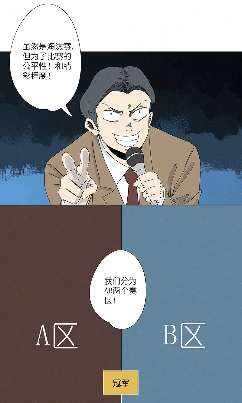 第二百九十七波 抽签 第12页