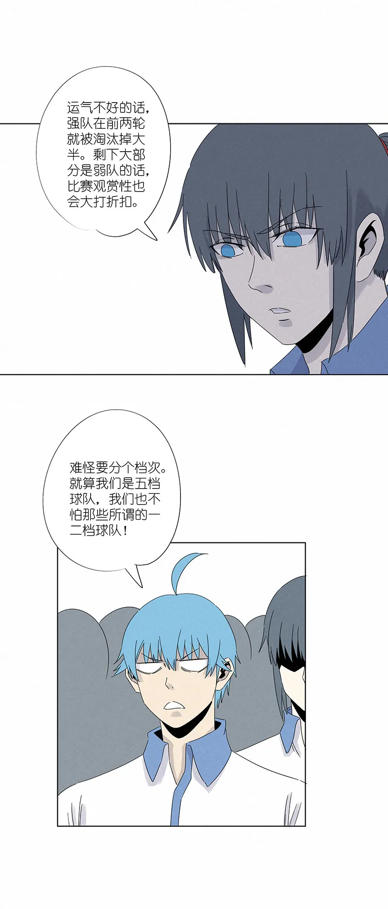 第二百九十七波 抽签 第15页