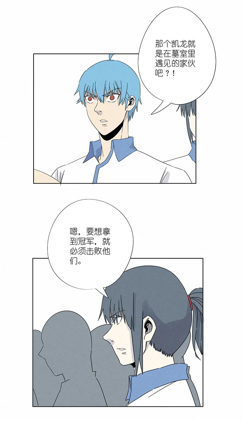 第二百九十七波 抽签 第18页