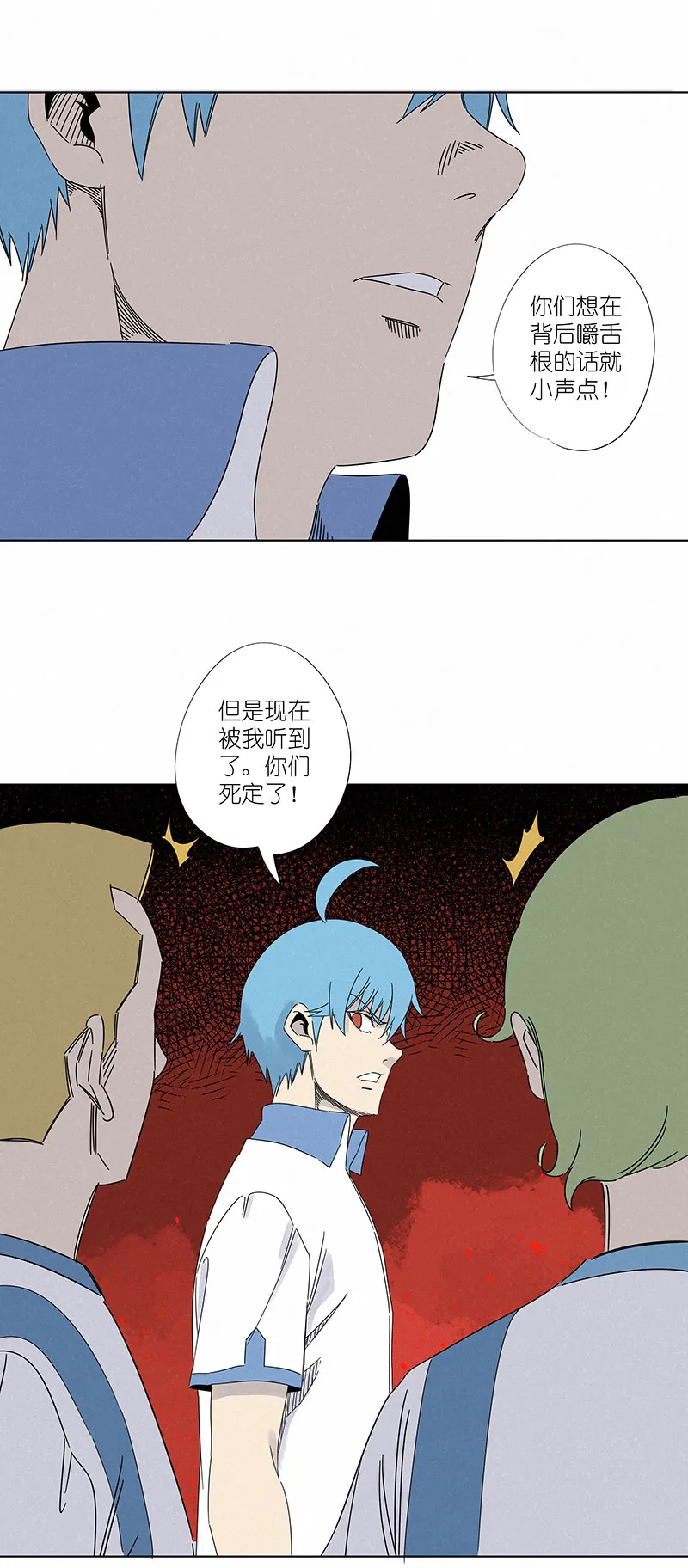 第二百九十七波 抽签 第20页