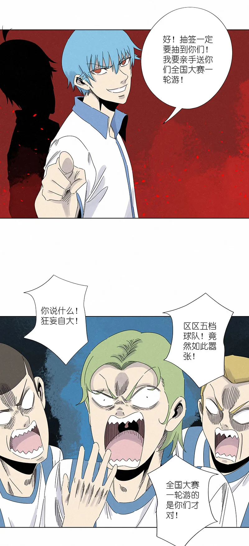 第二百九十七波 抽签 第23页
