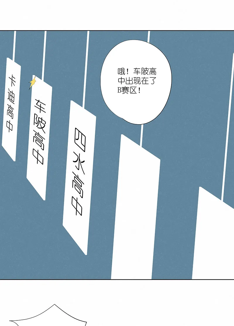 第二百九十七波 抽签 第26页