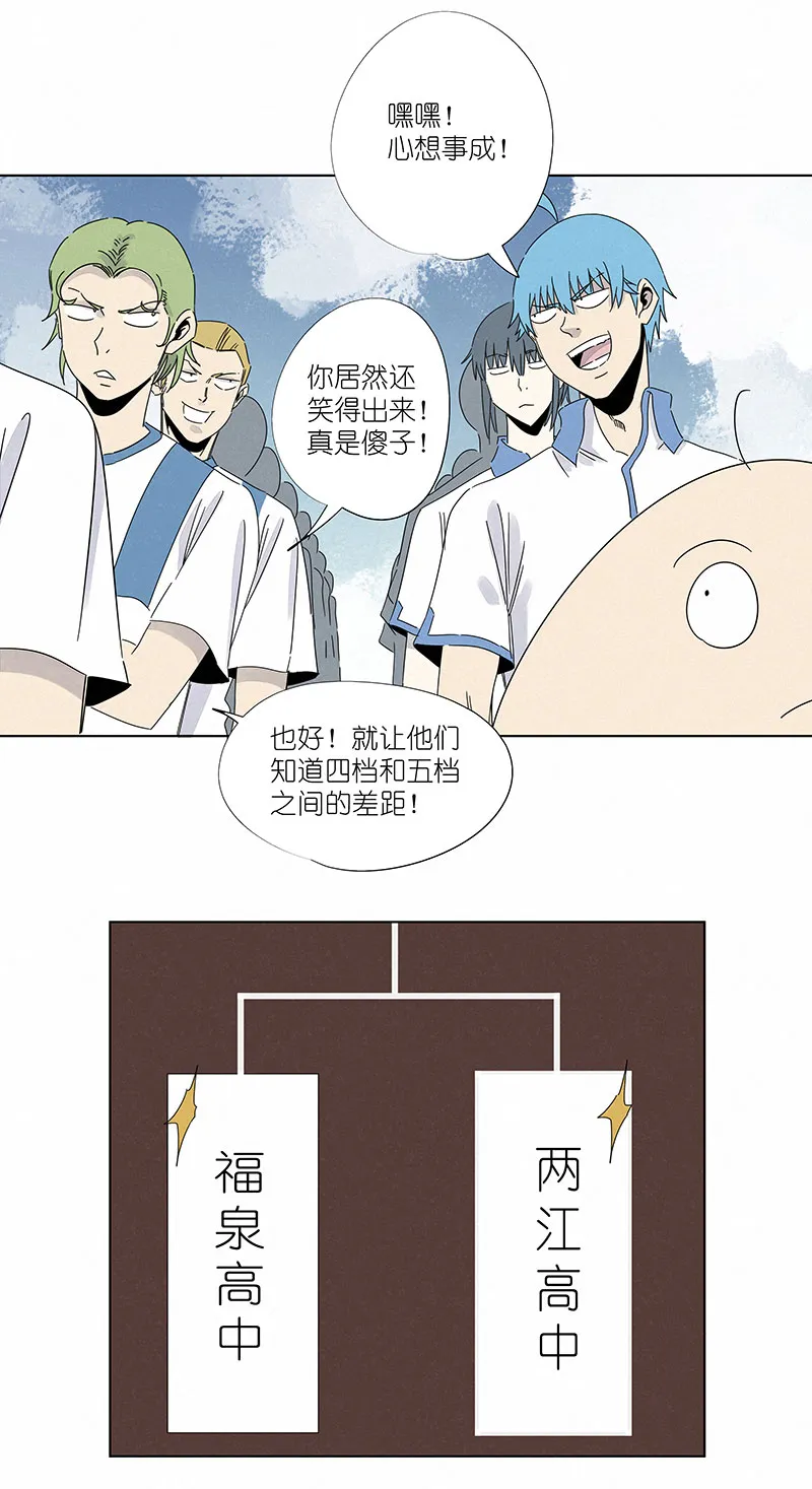 第二百九十七波 抽签 第30页