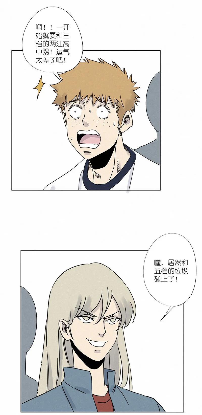 第二百九十七波 抽签 第31页