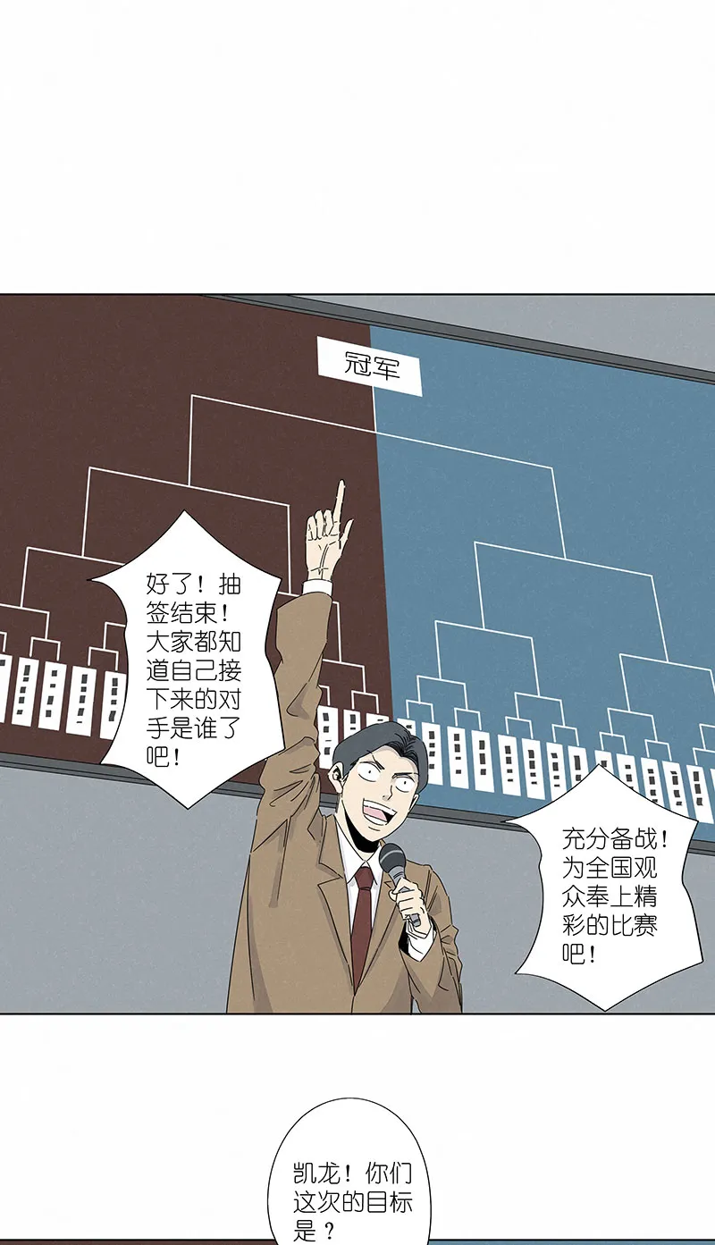 第二百九十七波 抽签 第32页