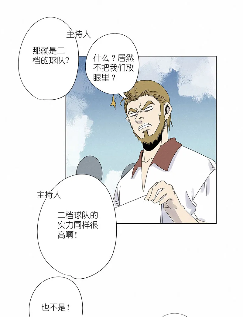 第二百九十七波 抽签 第35页
