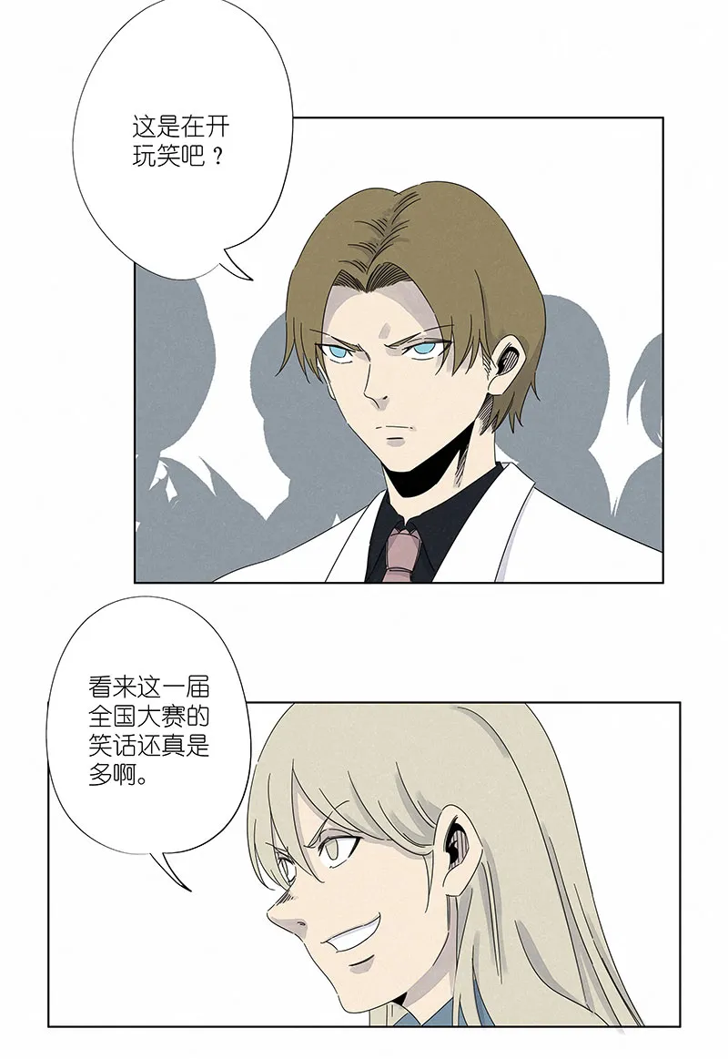 第二百九十八波 开赛 第5页