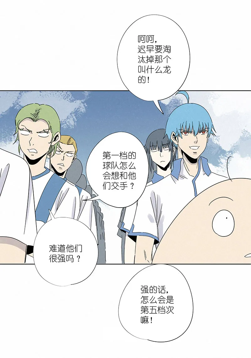 第二百九十八波 开赛 第6页