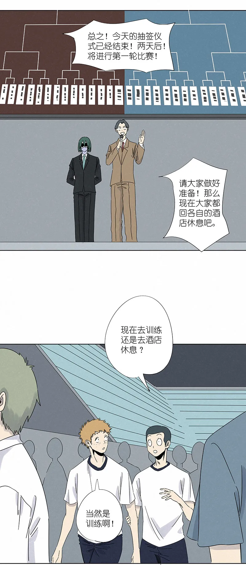 第二百九十八波 开赛 第7页