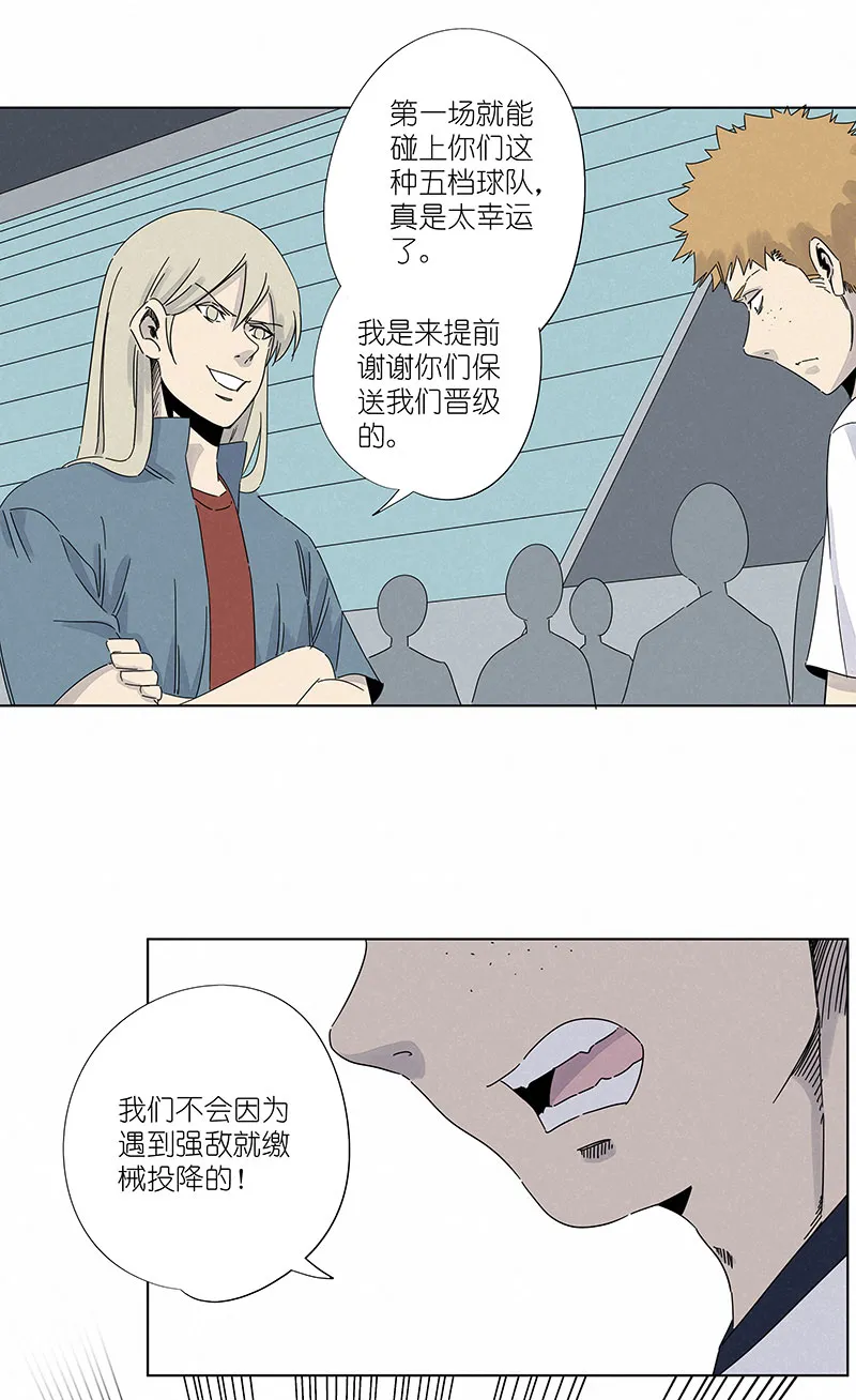 第二百九十八波 开赛 第9页