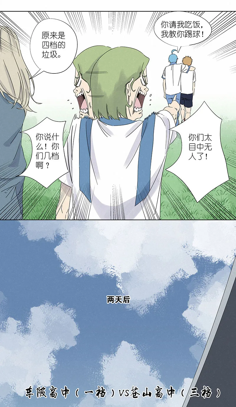 第二百九十八波 开赛 第13页