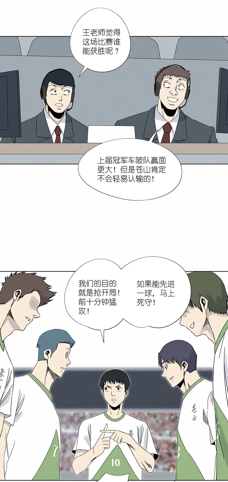 第二百九十八波 开赛 第16页
