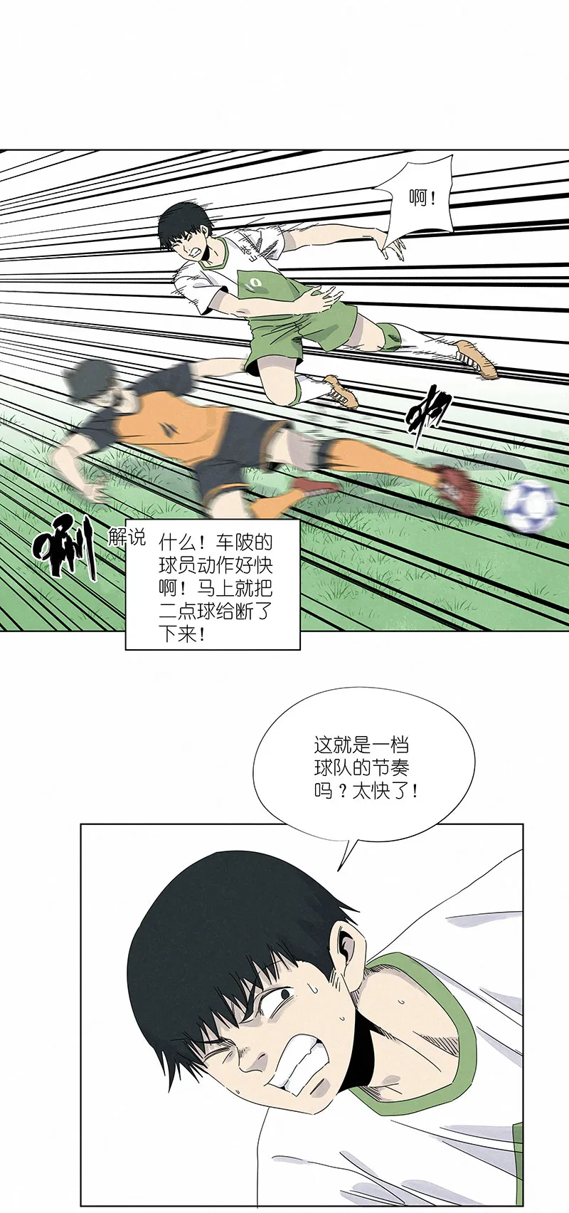 第二百九十八波 开赛 第25页