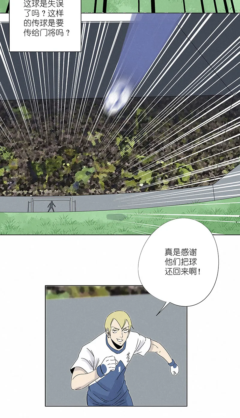 第二百九十八波 开赛 第28页