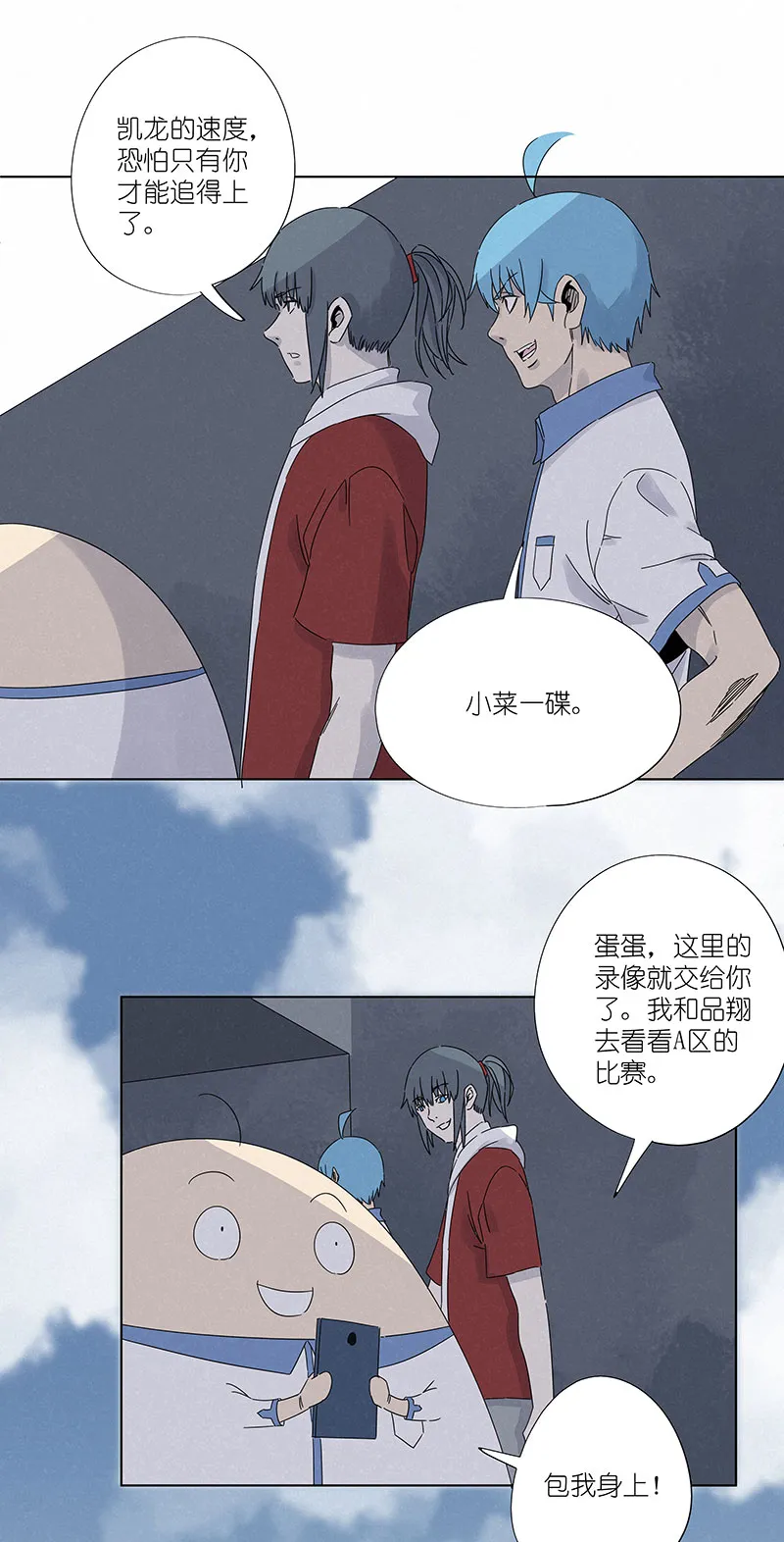第二百九十八波 开赛 第34页
