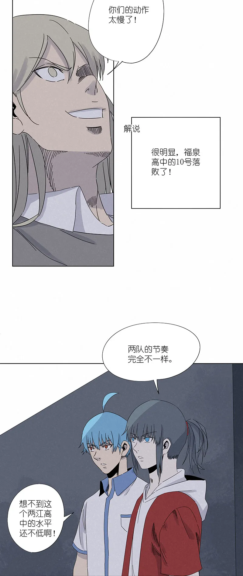 第二百九十九波 顶替 第16页