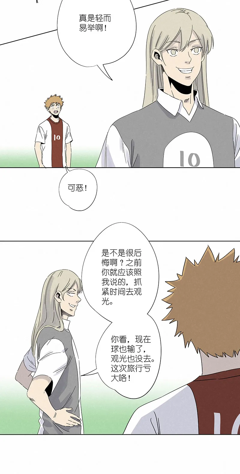 第二百九十九波 顶替 第21页