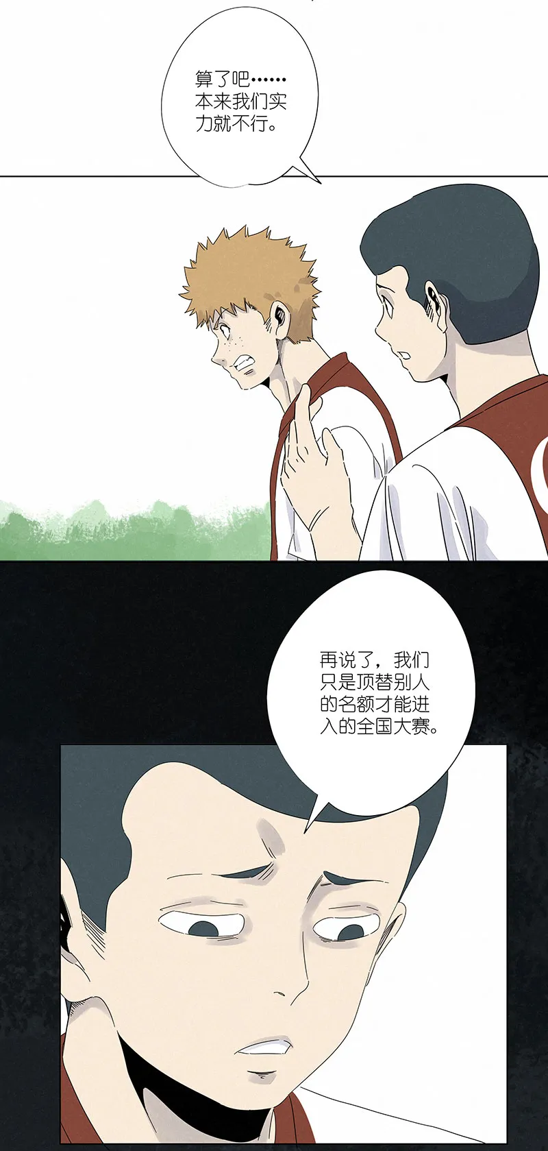 第二百九十九波 顶替 第23页