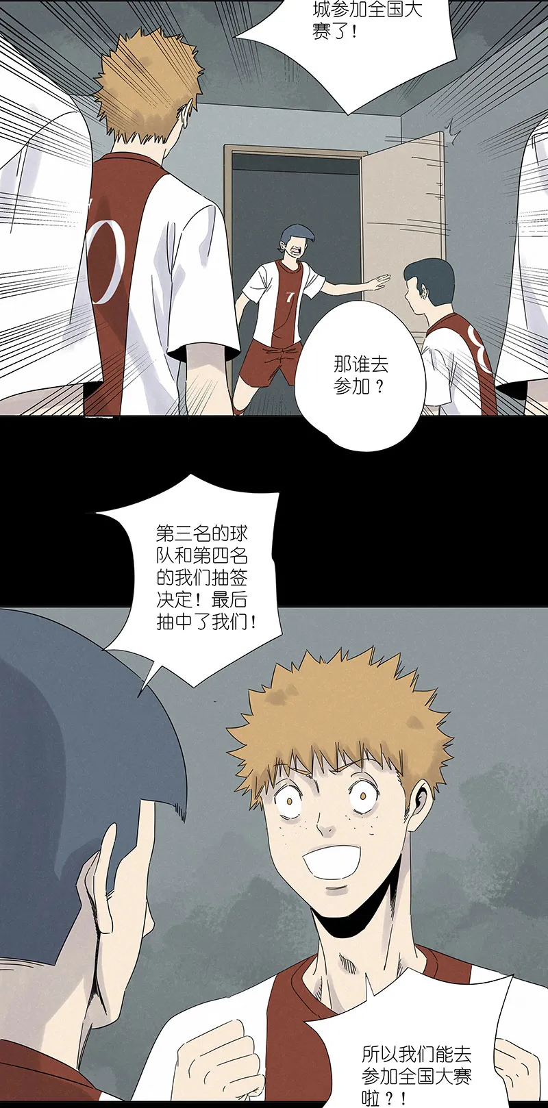 第二百九十九波 顶替 第26页