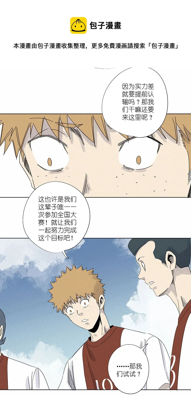 第二百九十九波 顶替 第30页