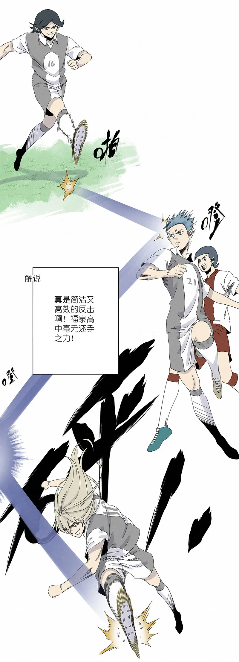 第三百波 淘汰 第12页