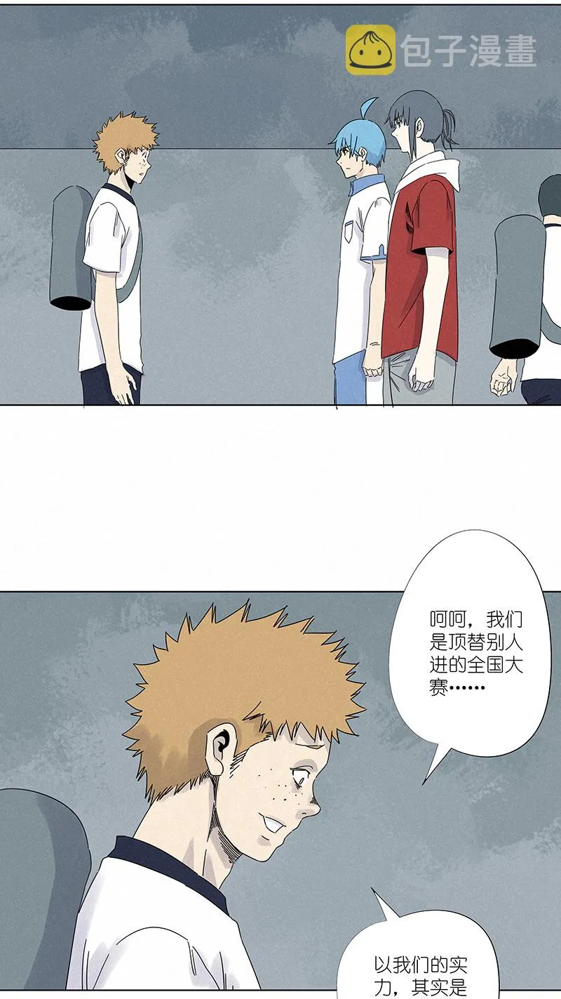 第三百波 淘汰 第21页