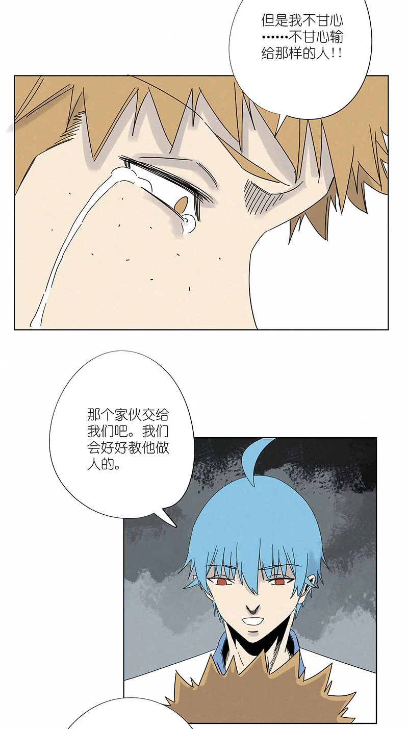 第三百波 淘汰 第25页