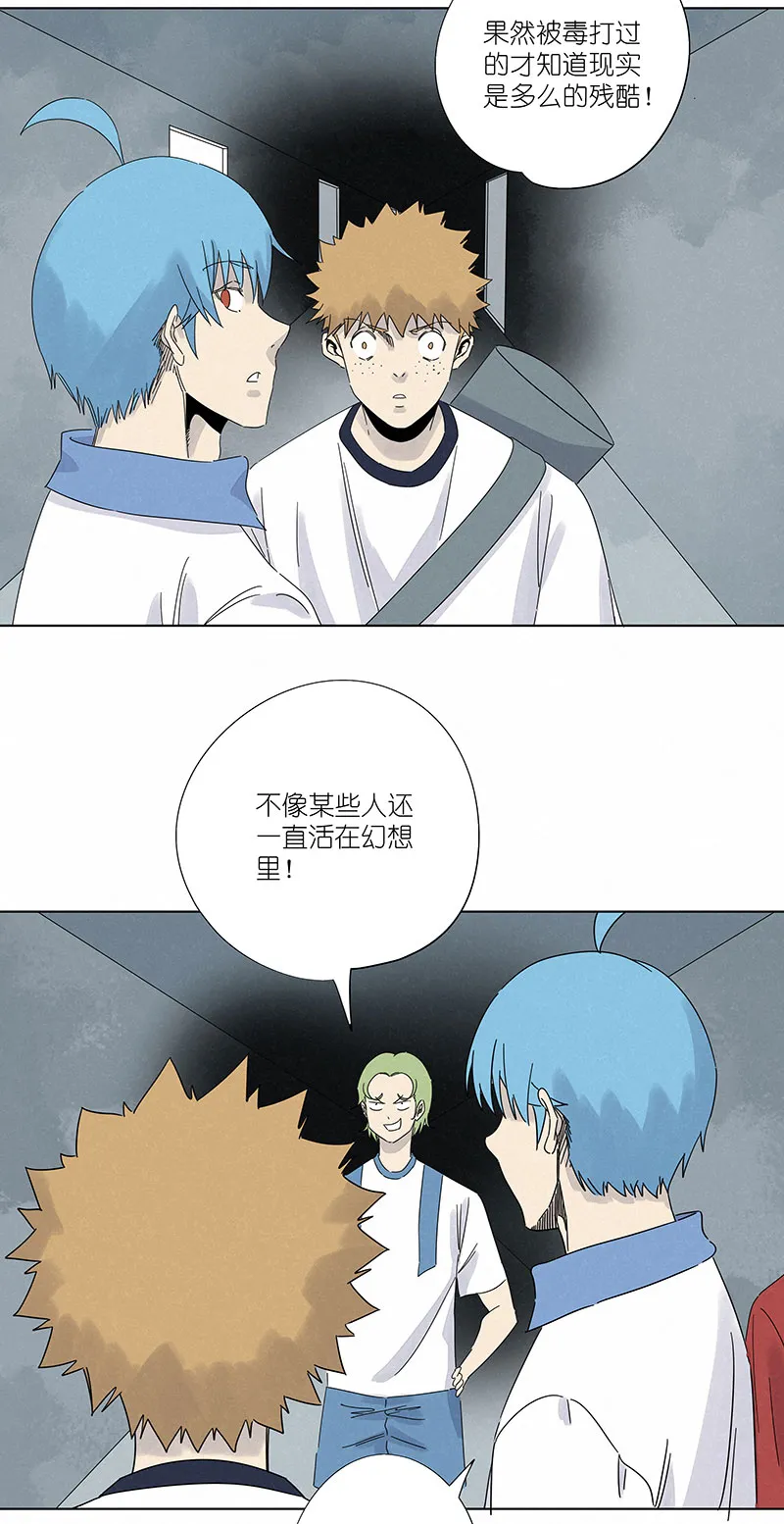 第三百波 淘汰 第27页