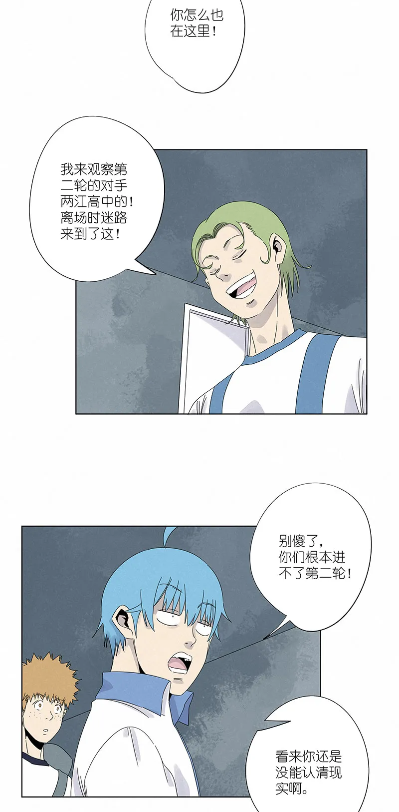 第三百波 淘汰 第28页