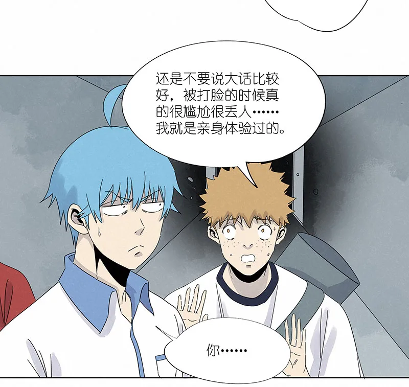 第三百波 淘汰 第29页