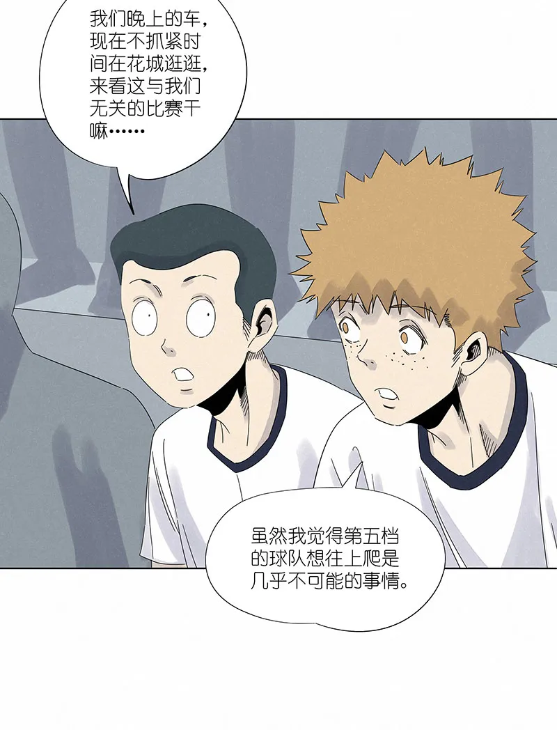 第三百波 淘汰 第34页
