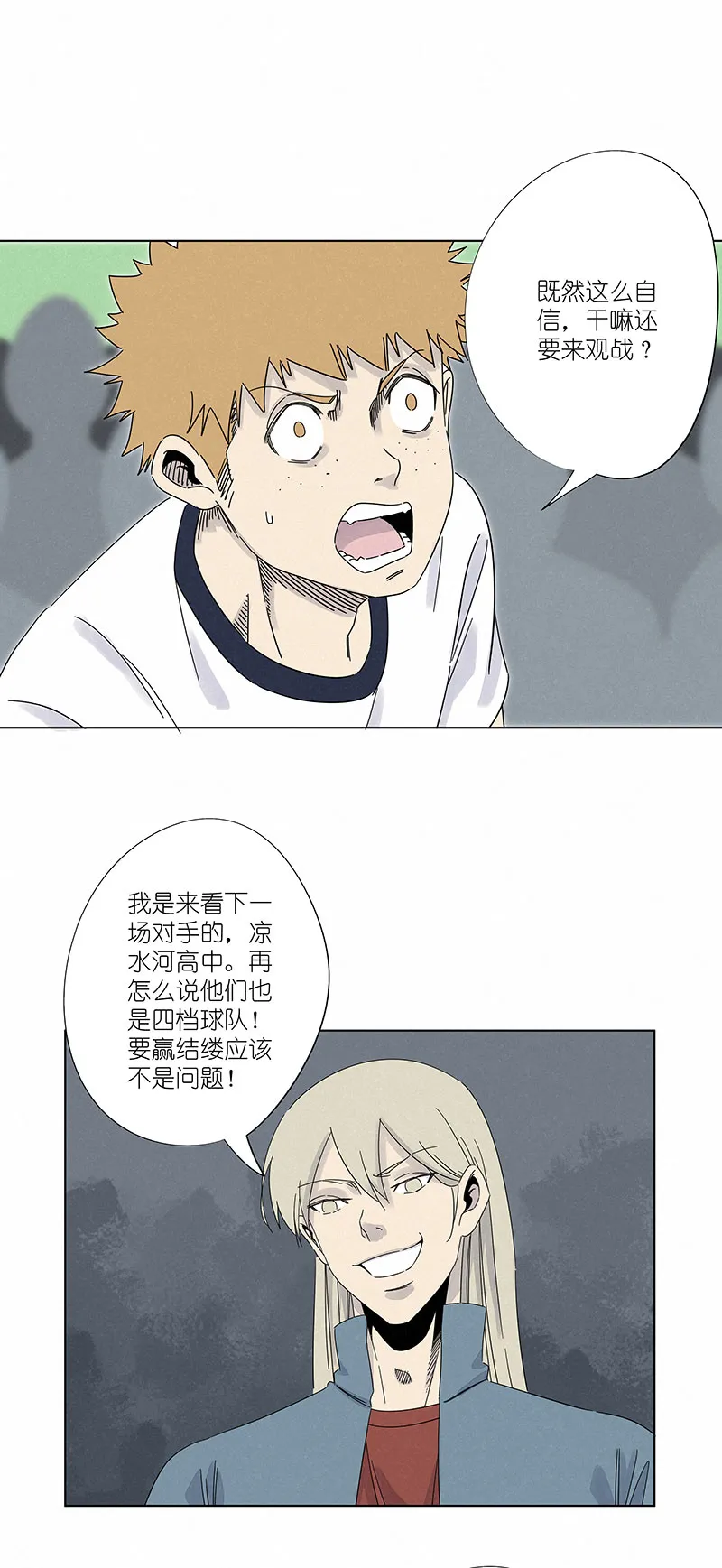 第三百零一波 门将 第4页