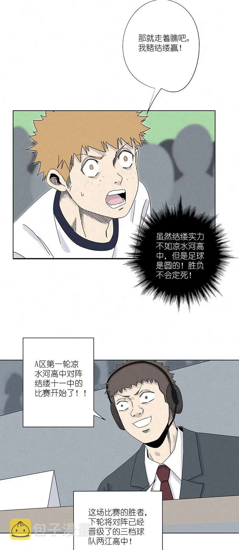 第三百零一波 门将 第5页