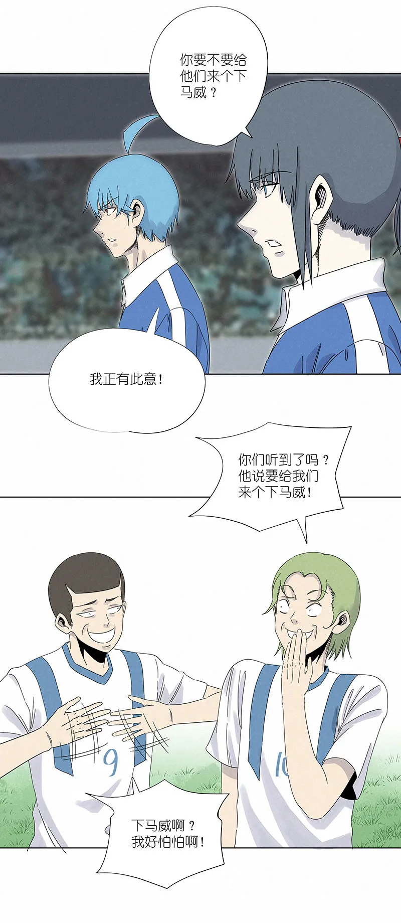 第三百零一波 门将 第7页