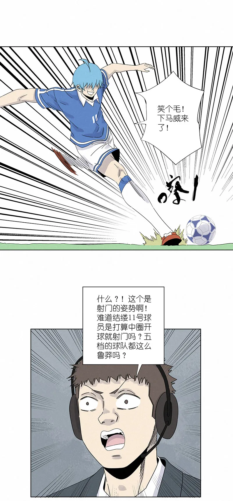 第三百零一波 门将 第8页