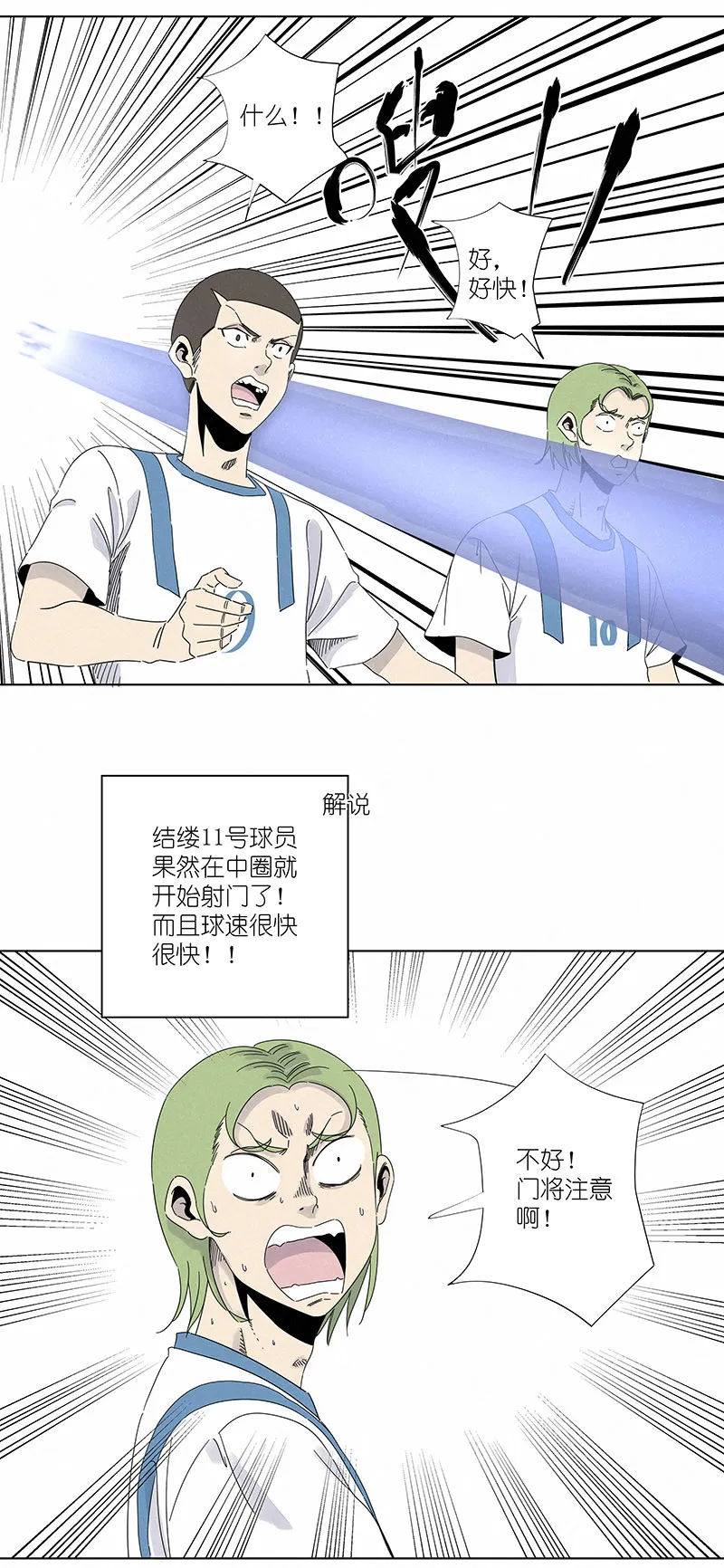 第三百零一波 门将 第11页