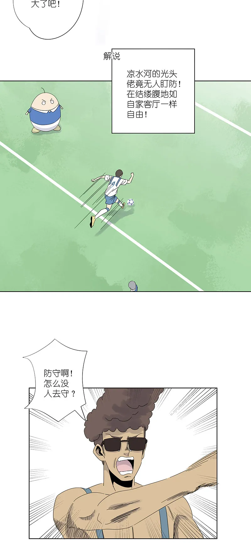 第三百零一波 门将 第19页