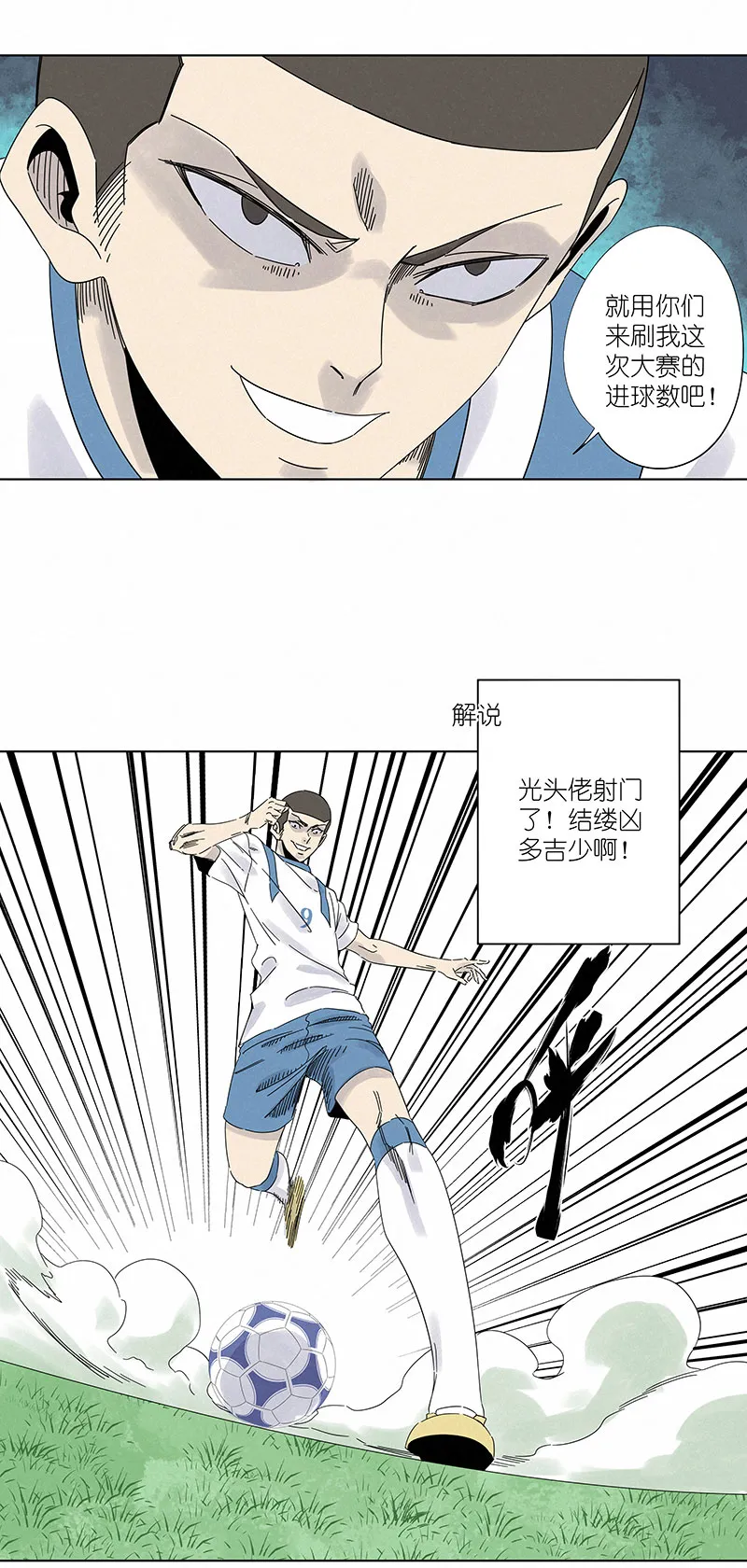 第三百零一波 门将 第21页