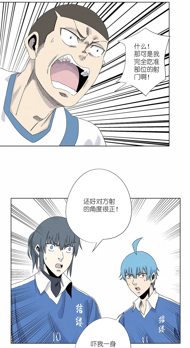 第三百零一波 门将 第24页