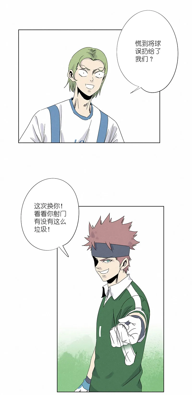 第三百零一波 门将 第28页