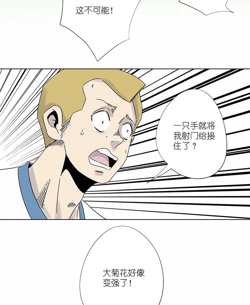 第三百零一波 门将 第32页
