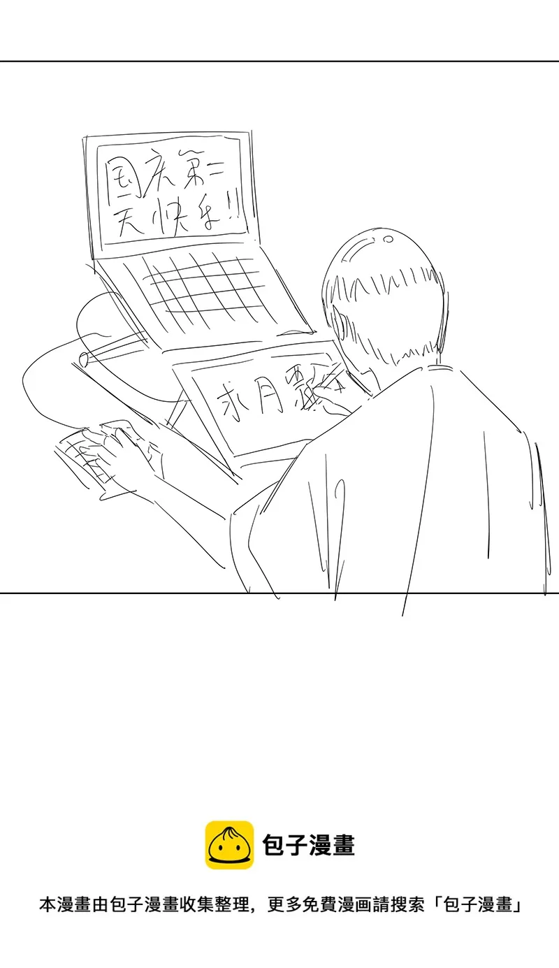 第三百零一波 门将 第36页