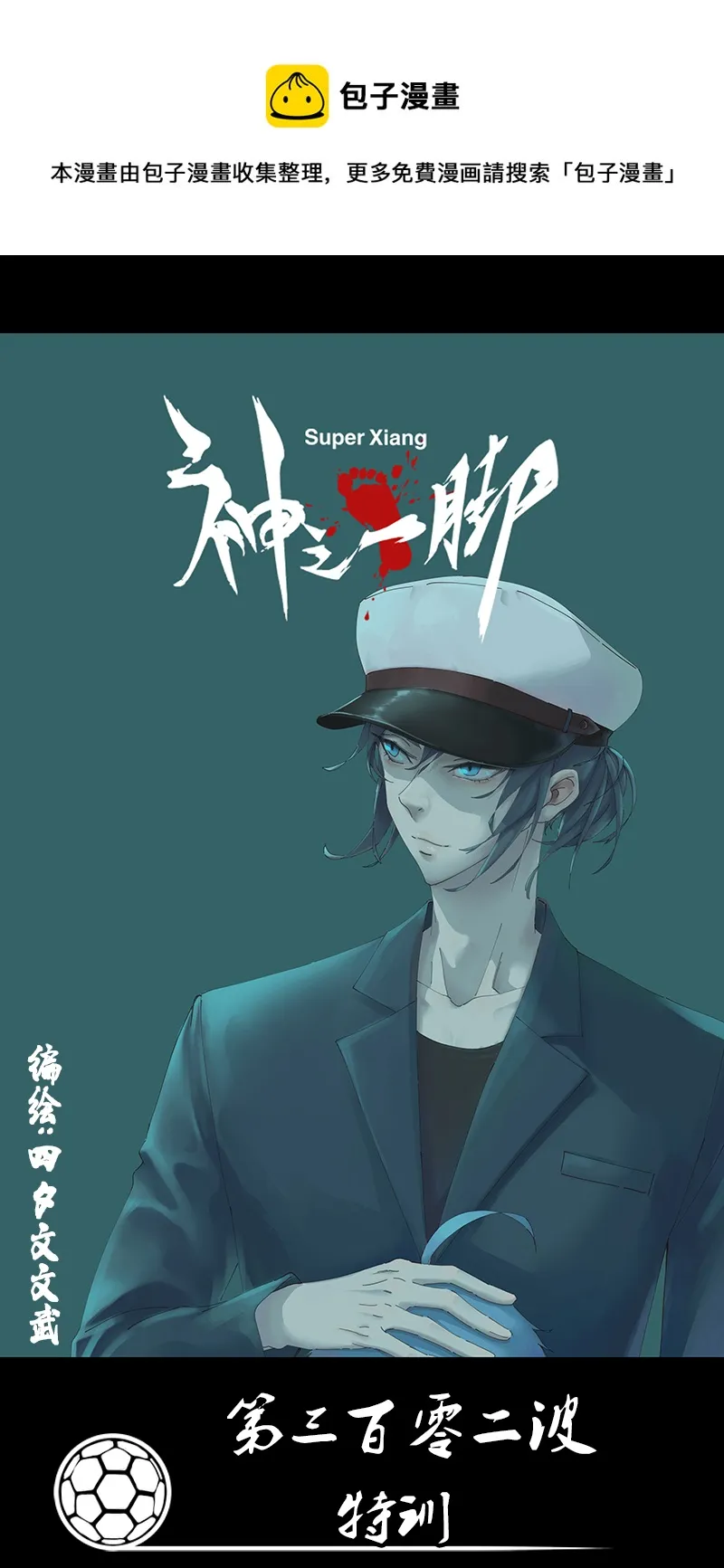第三百零二波 特训 第1页