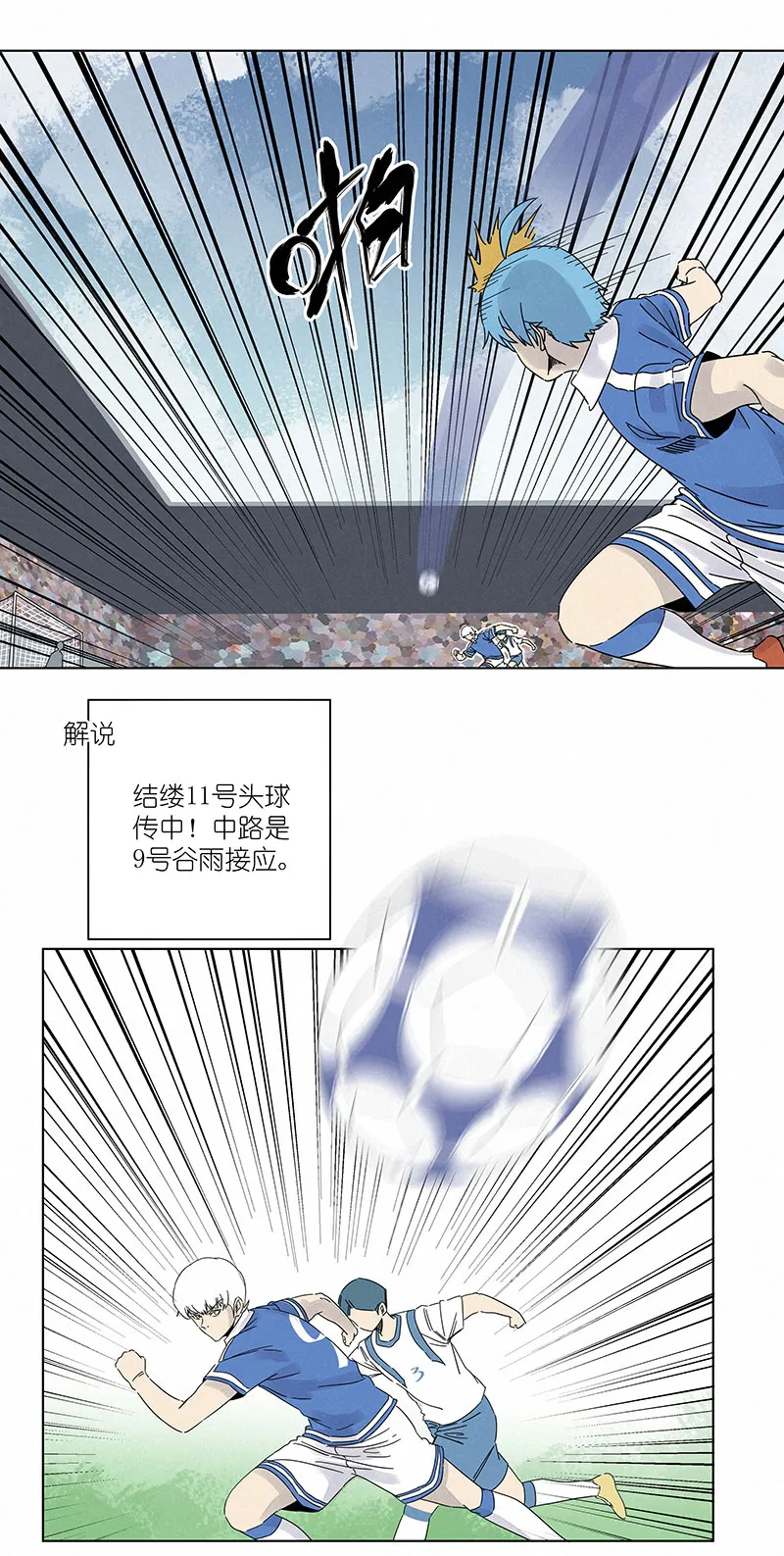 第三百零二波 特训 第11页