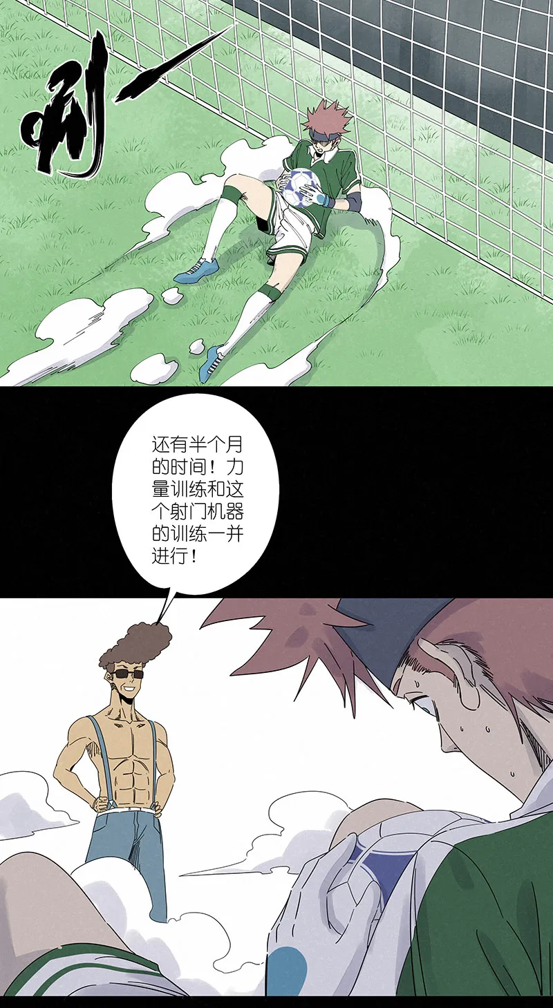 第三百零二波 特训 第27页