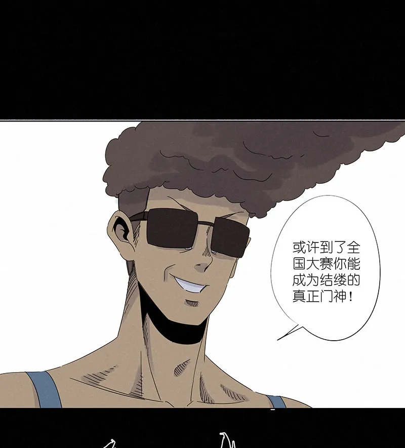 第三百零二波 特训 第28页