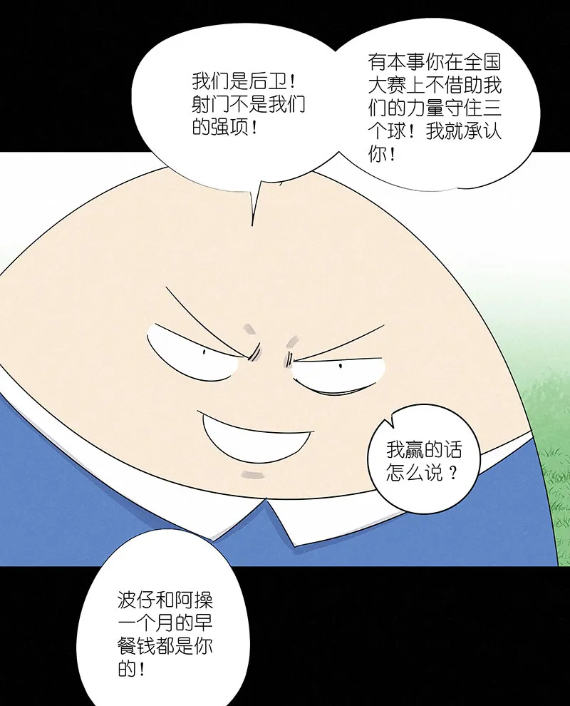 第三百零二波 特训 第33页