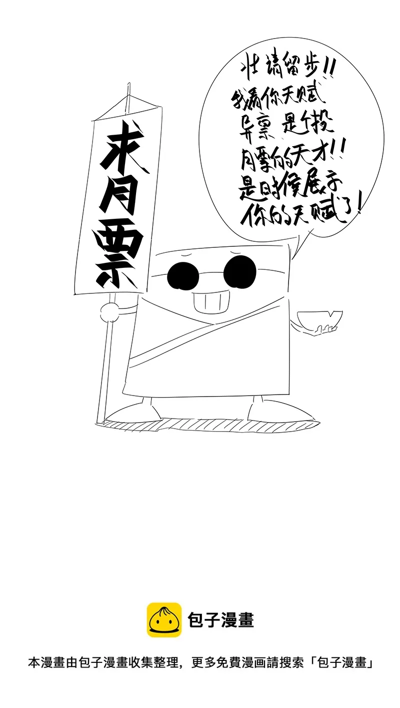 第三百零二波 特训 第39页